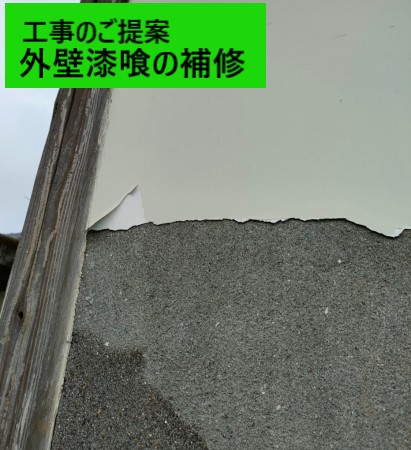 外壁漆喰補修工事をご提案　熊本で台風被害を受けた漆喰壁